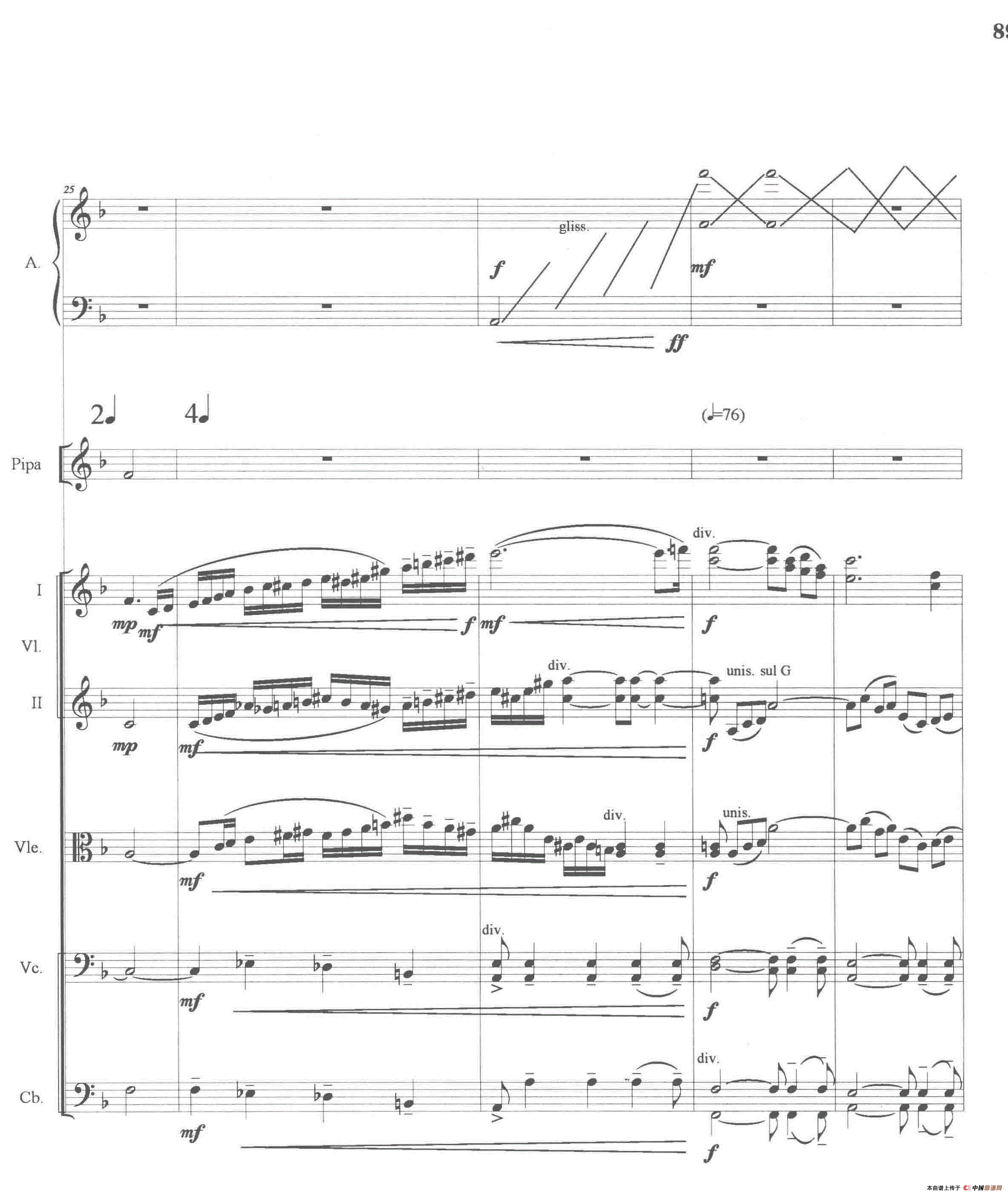 青春悲喜曲（琵琶与乐队总谱）