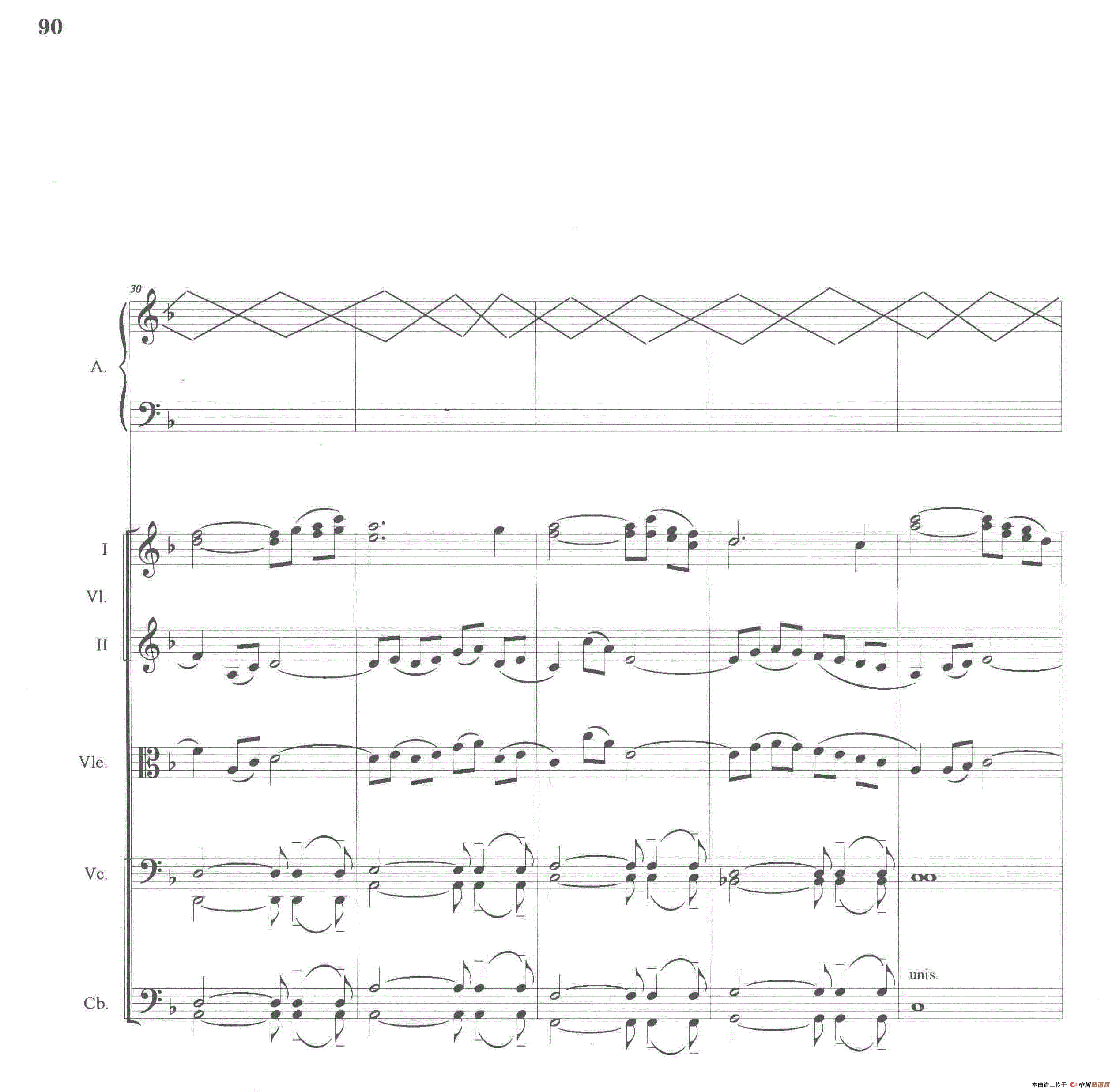 青春悲喜曲（琵琶与乐队总谱）