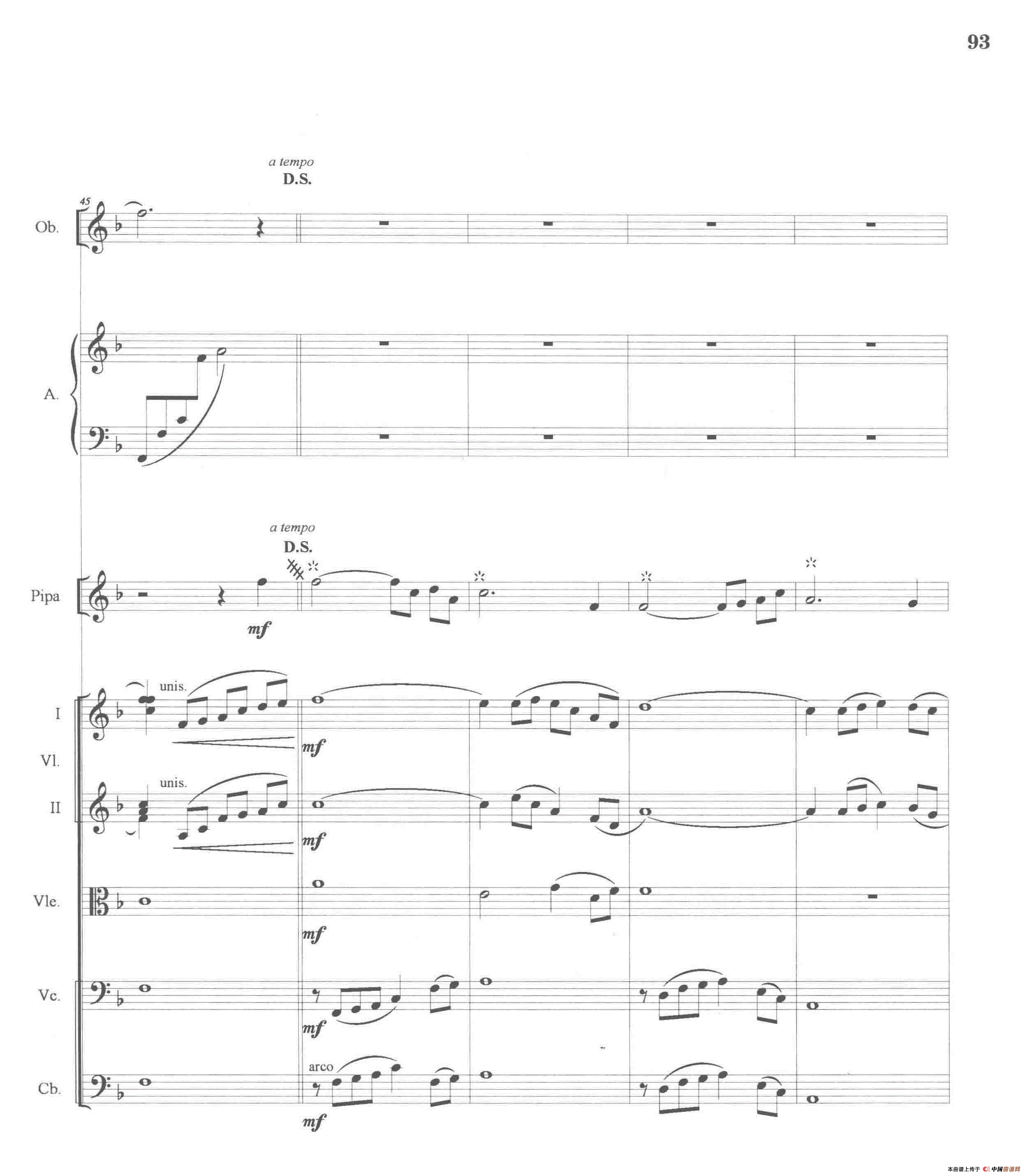 青春悲喜曲（琵琶与乐队总谱）