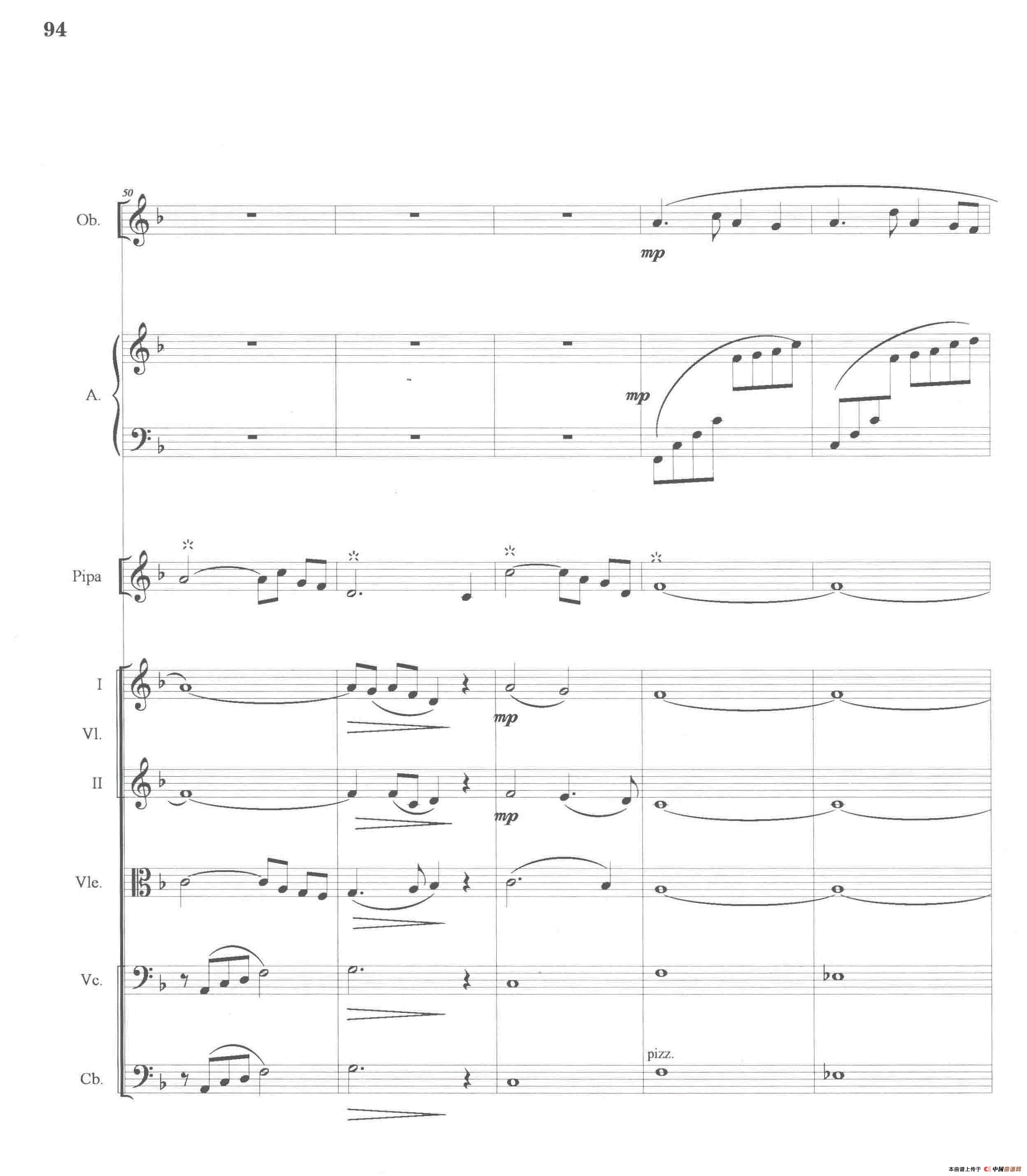 青春悲喜曲（琵琶与乐队总谱）