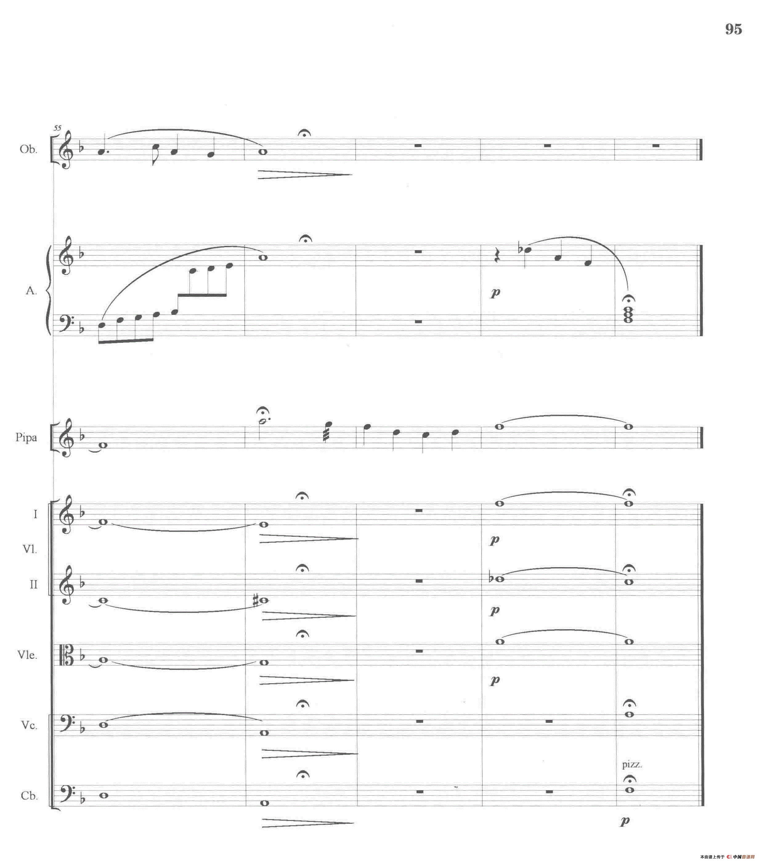 青春悲喜曲（琵琶与乐队总谱）