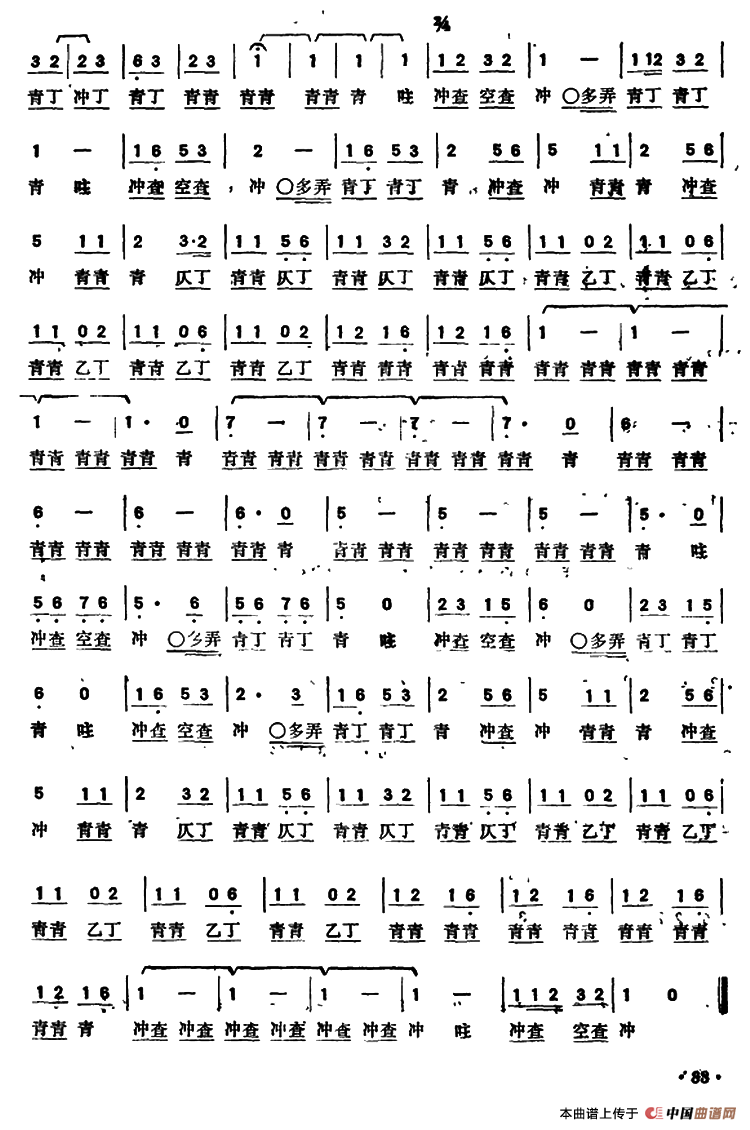 画眉跳架（潮州小锣鼓）