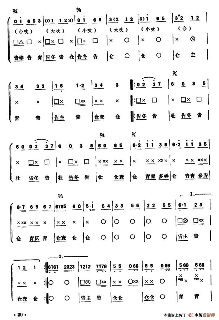 春满渔港（潮州大锣鼓）