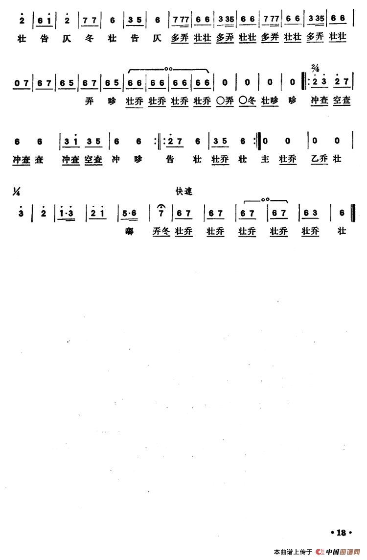 欢乐的节日（潮州大锣鼓）