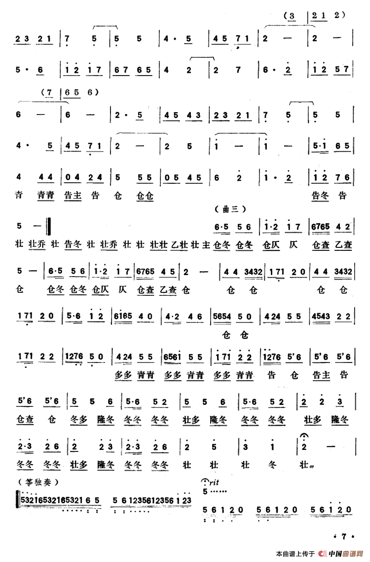 欢庆胜利（潮州大锣鼓）