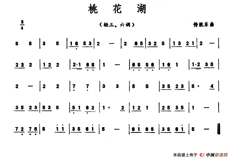 桃花湖（潮州音乐主旋律谱）