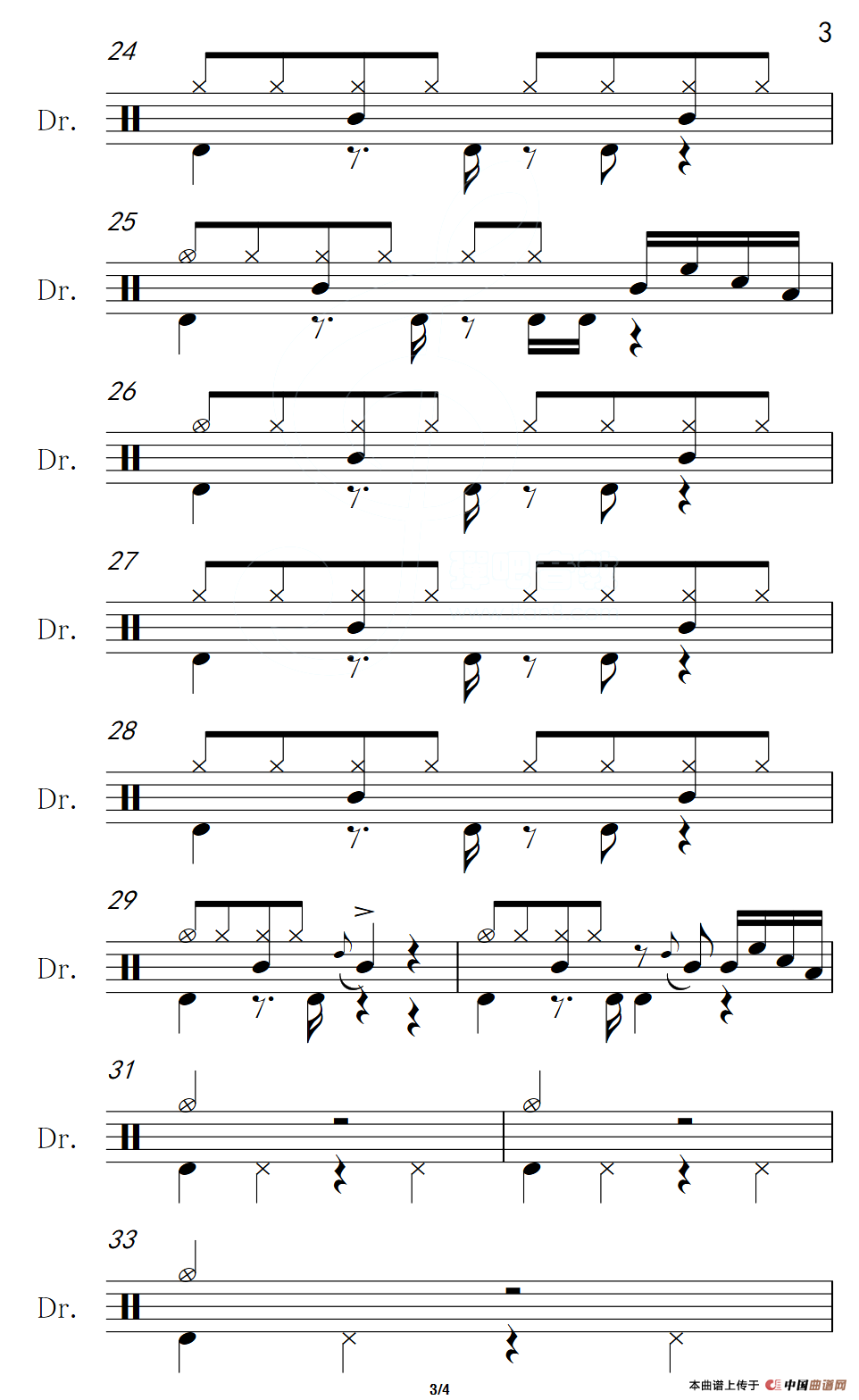 让泪化作相思雨（架子鼓谱）