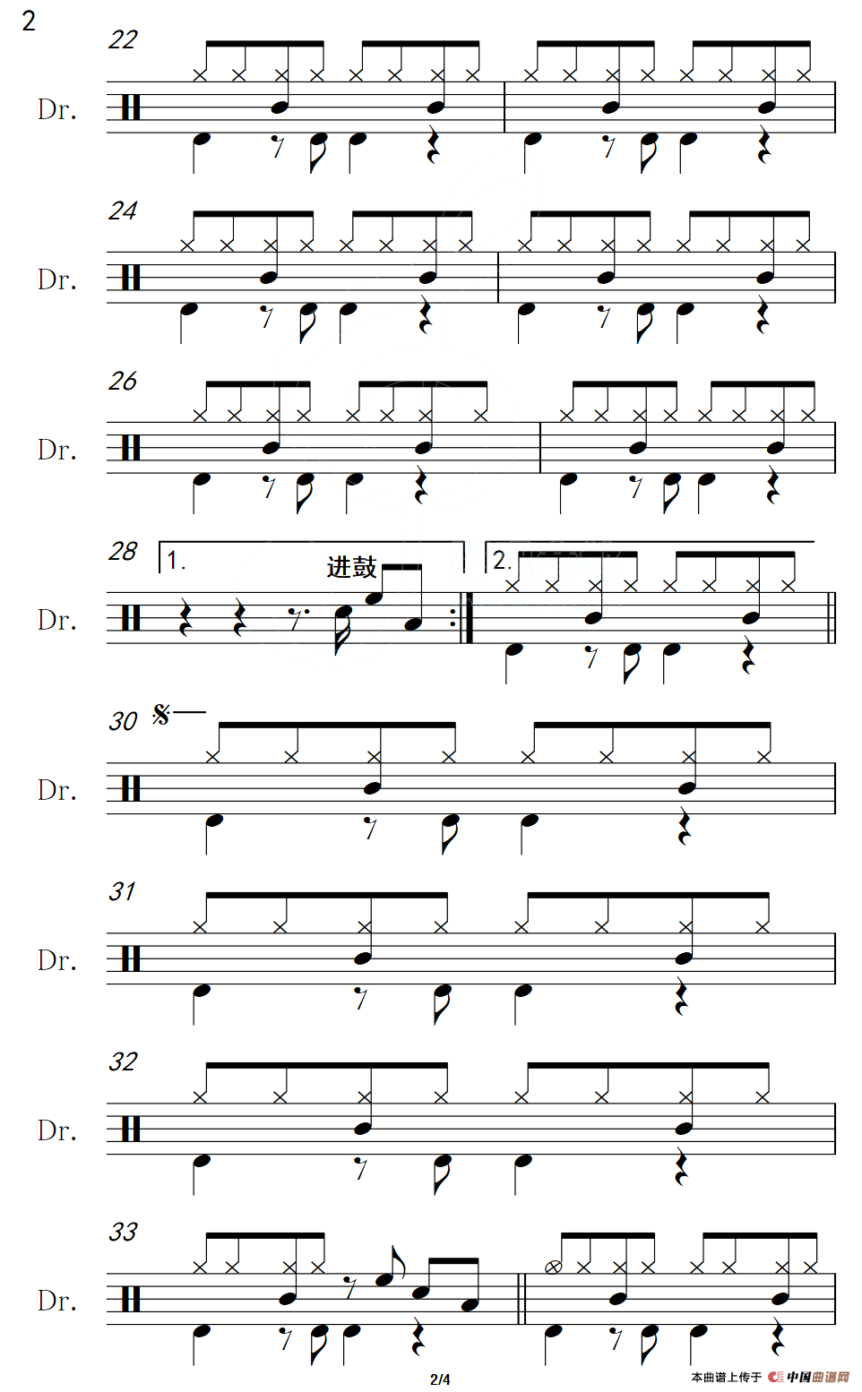 后来（架子鼓谱）