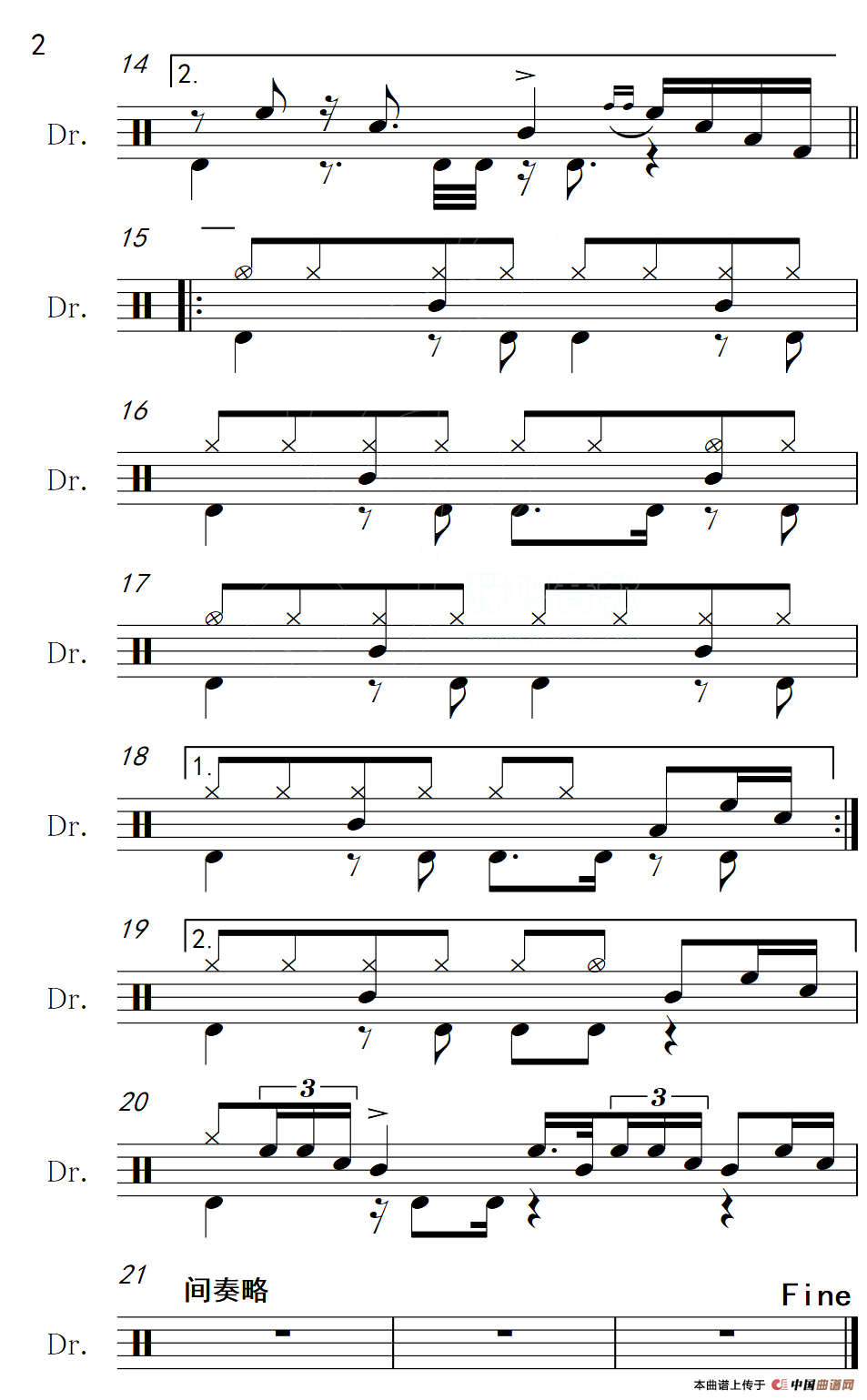 爱我的人和我爱的人（架子鼓谱）