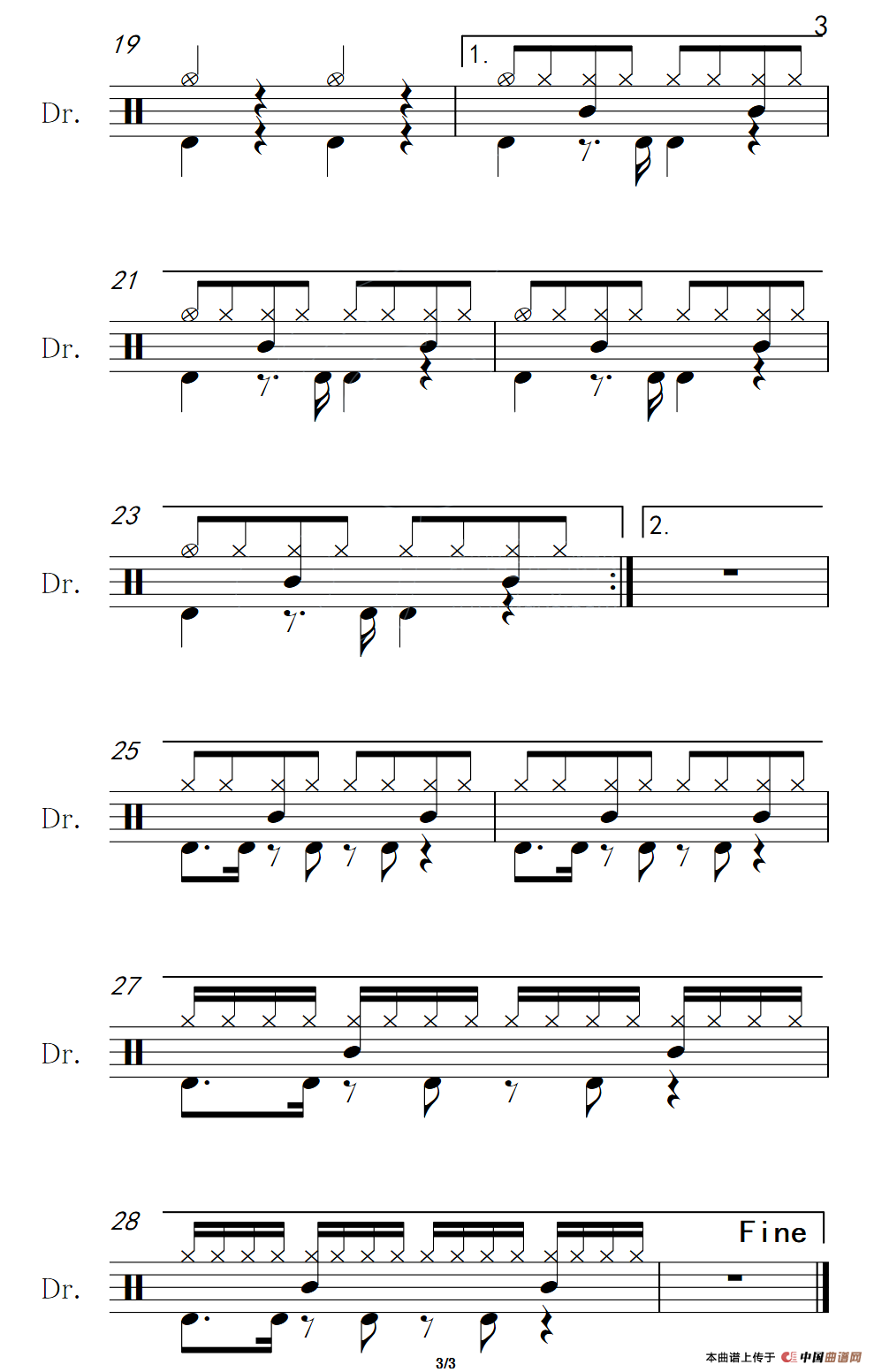 爱你一万年（架子鼓谱）