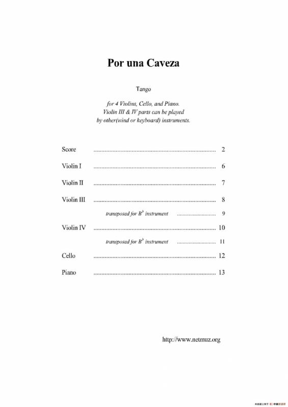 只差一步（电影《闻香识女人》乐曲）（乐队总谱+分谱）