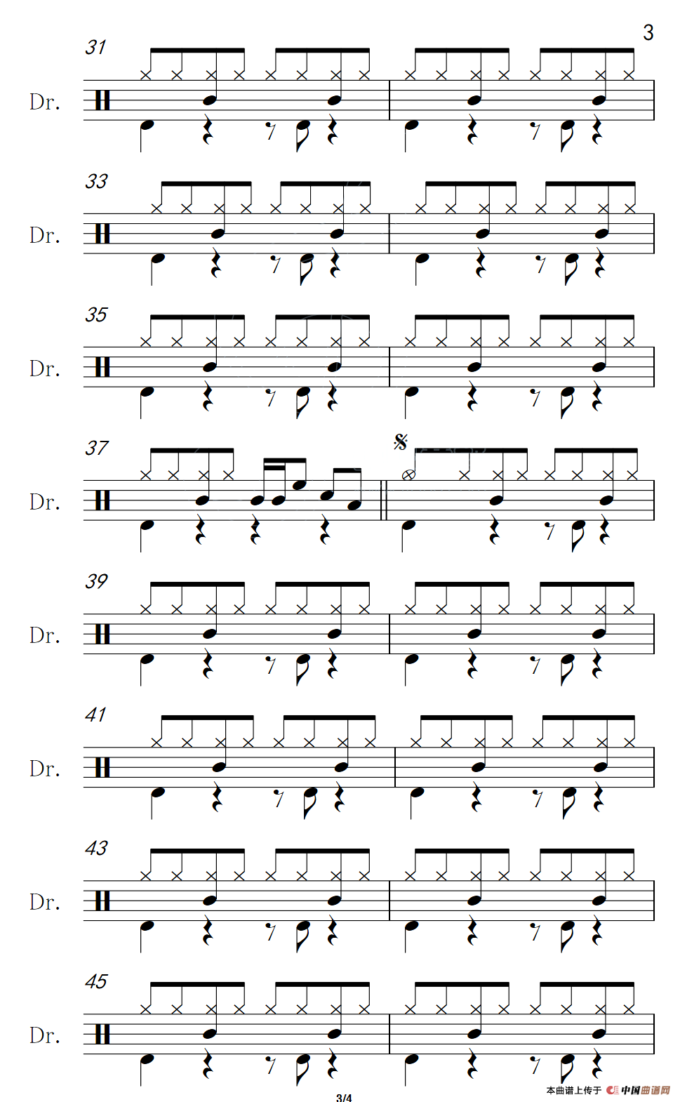 为爱痴狂（架子鼓谱）