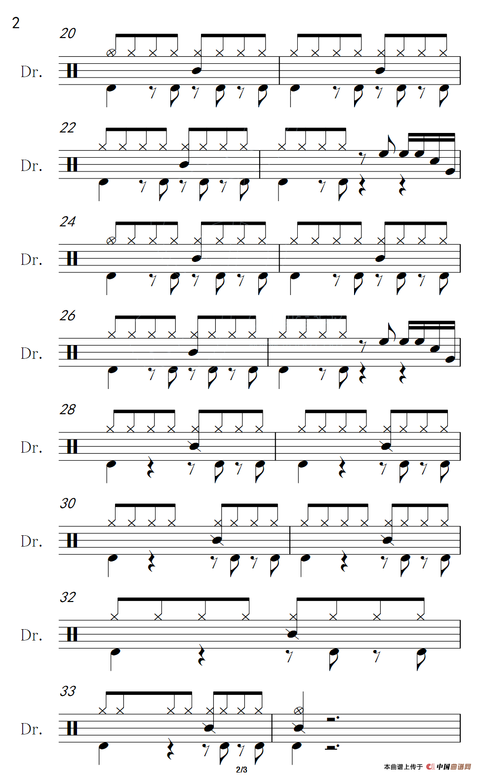 真的好想你（架子鼓谱）