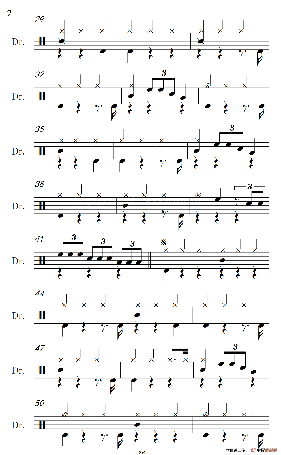 真心英雄（架子鼓谱）