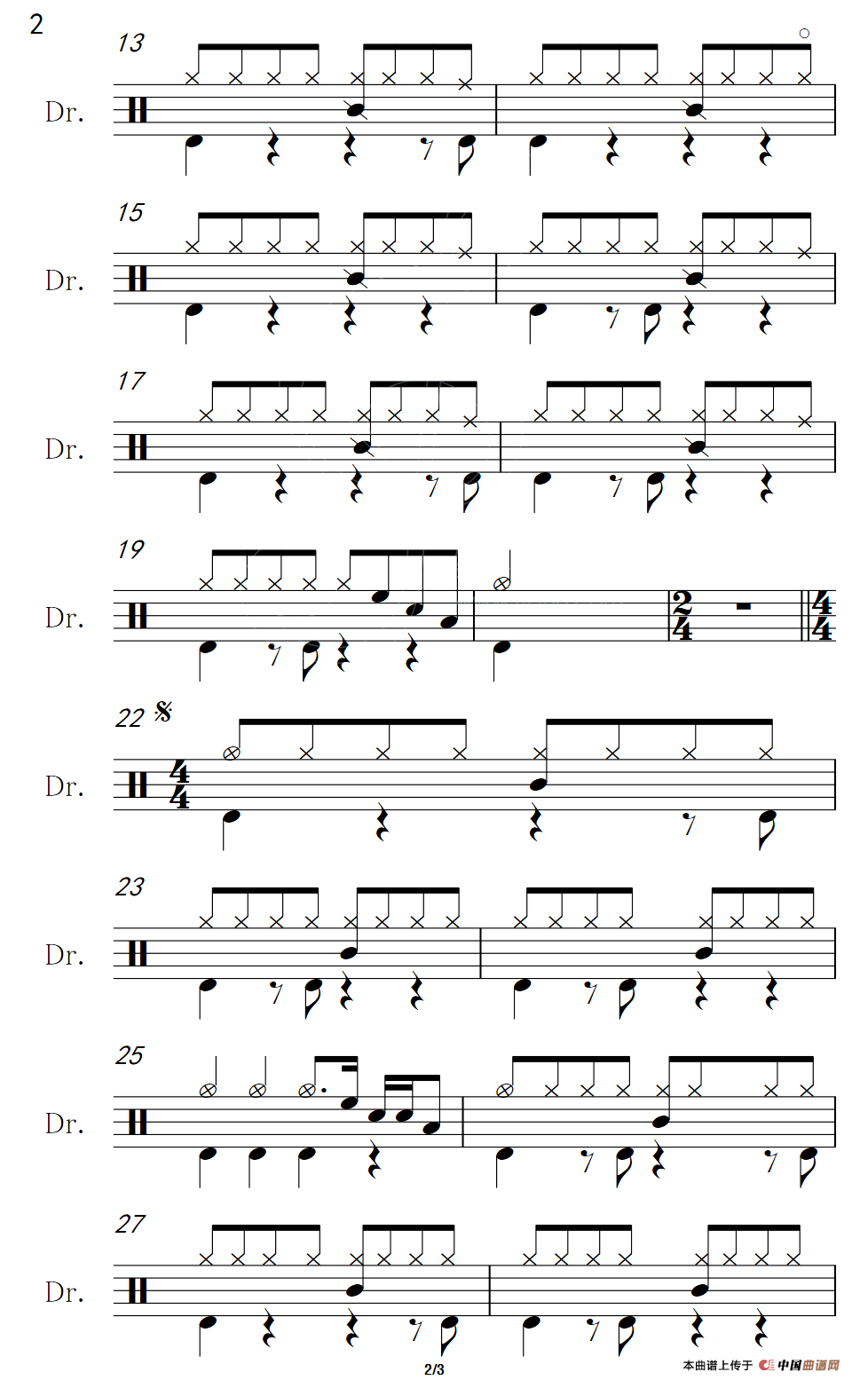 我很丑，可是很温柔（架子鼓谱）