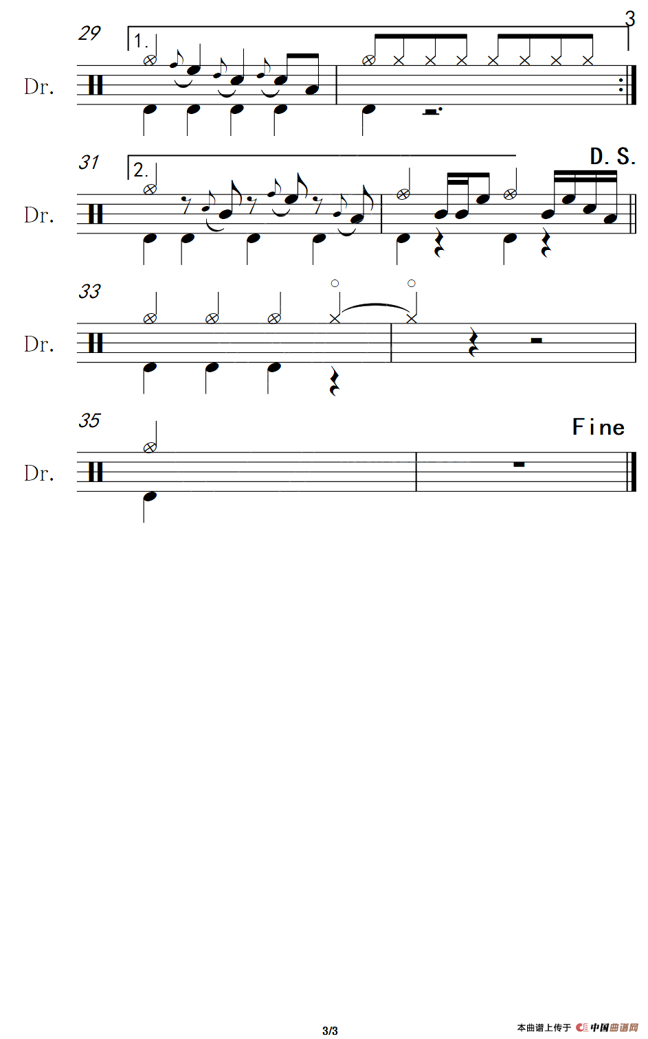 我很丑，可是很温柔（架子鼓谱）