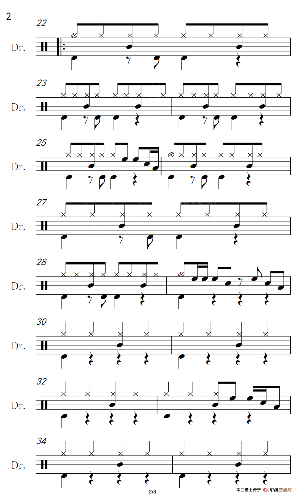 是否（架子鼓谱）