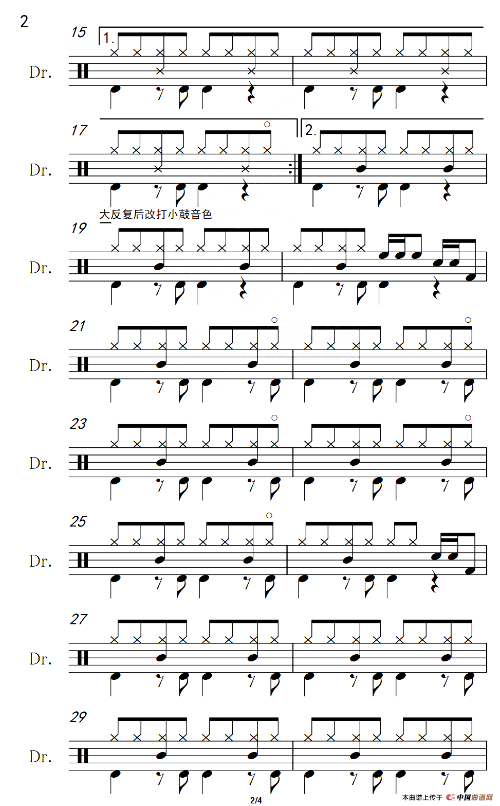 爱情的故事（架子鼓谱）