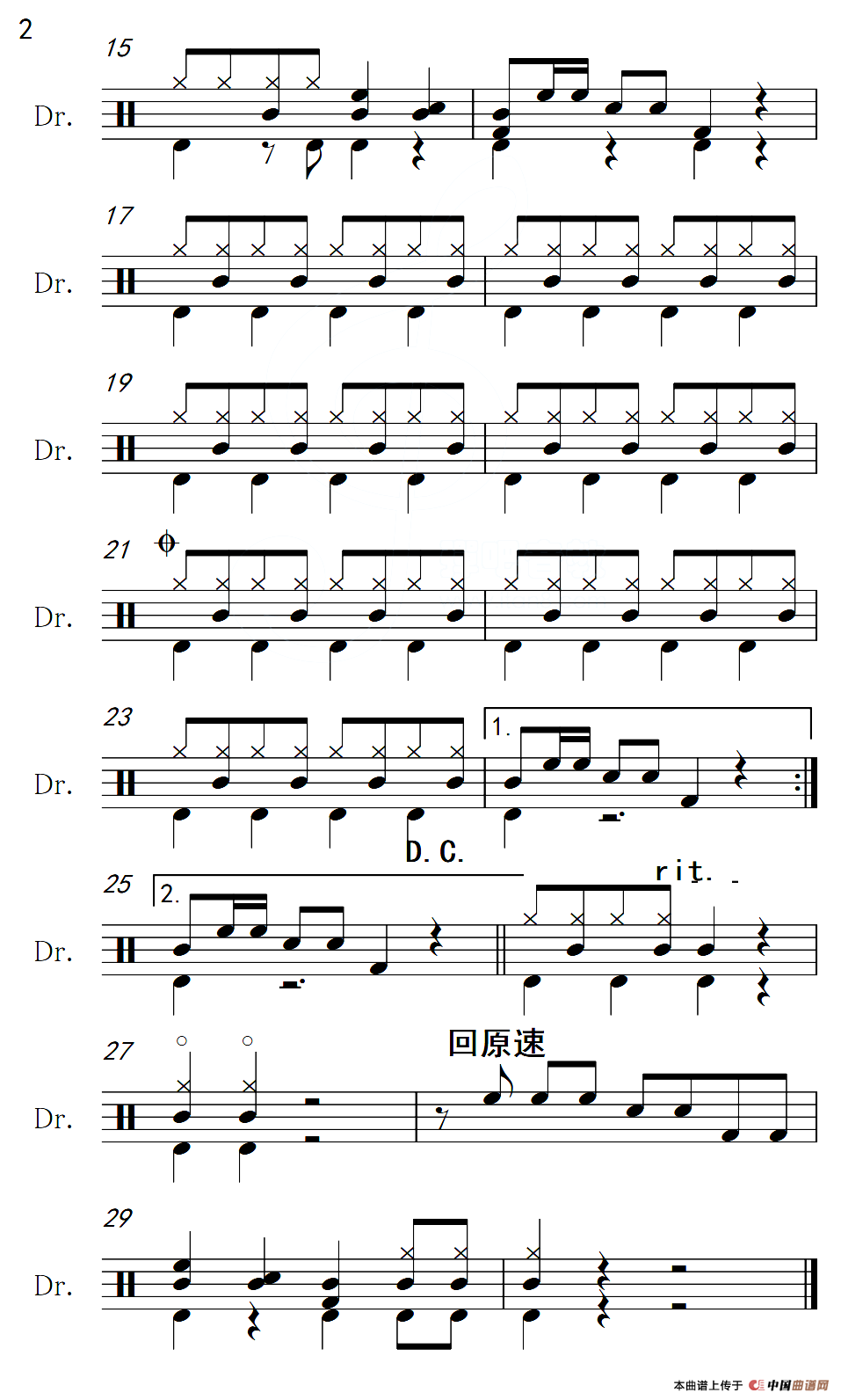 [印尼]哎呦，妈妈（架子鼓谱）