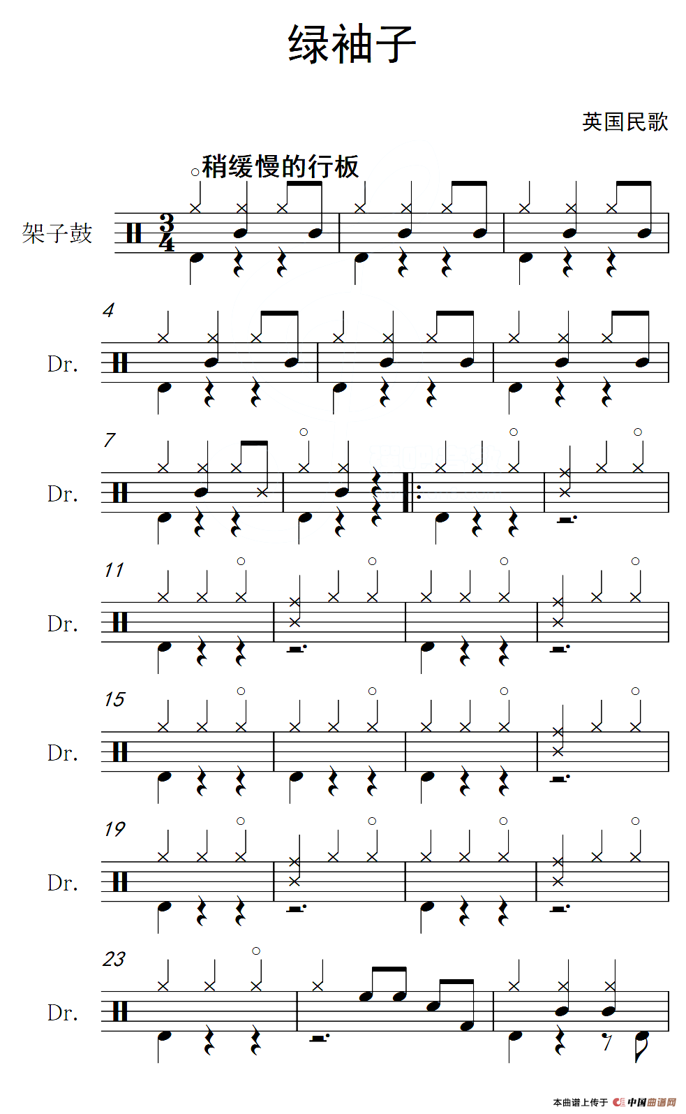 [英]绿袖子（架子鼓谱）
