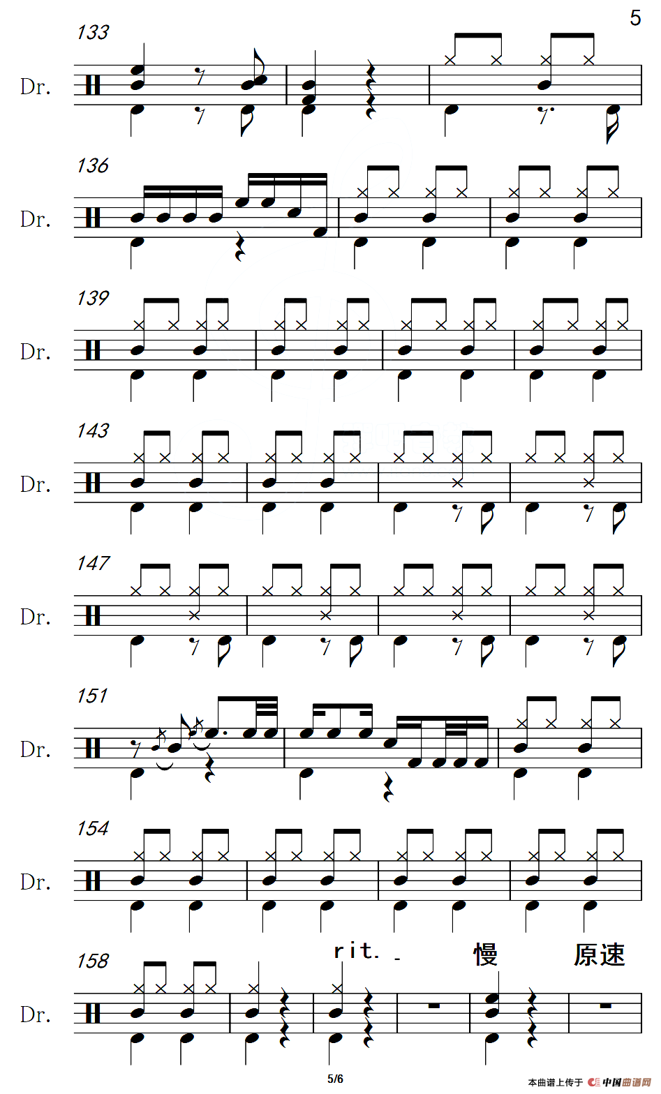 祝酒歌（架子鼓谱）