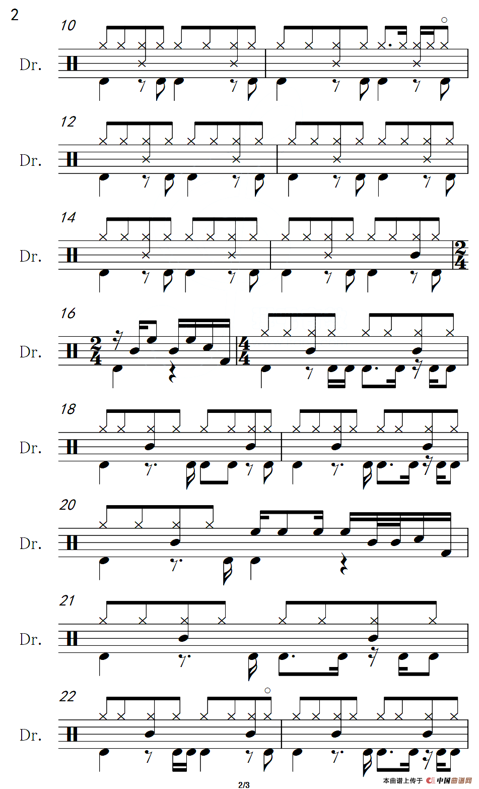 又唱浏阳河（架子鼓谱）