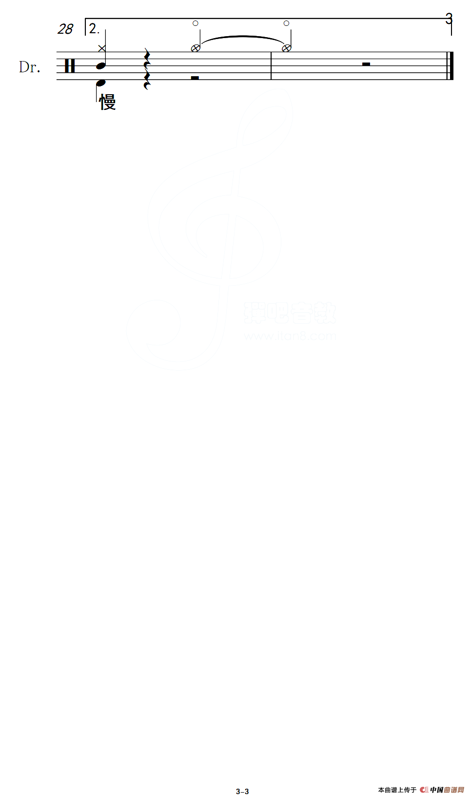 红梅赞（架子鼓谱）