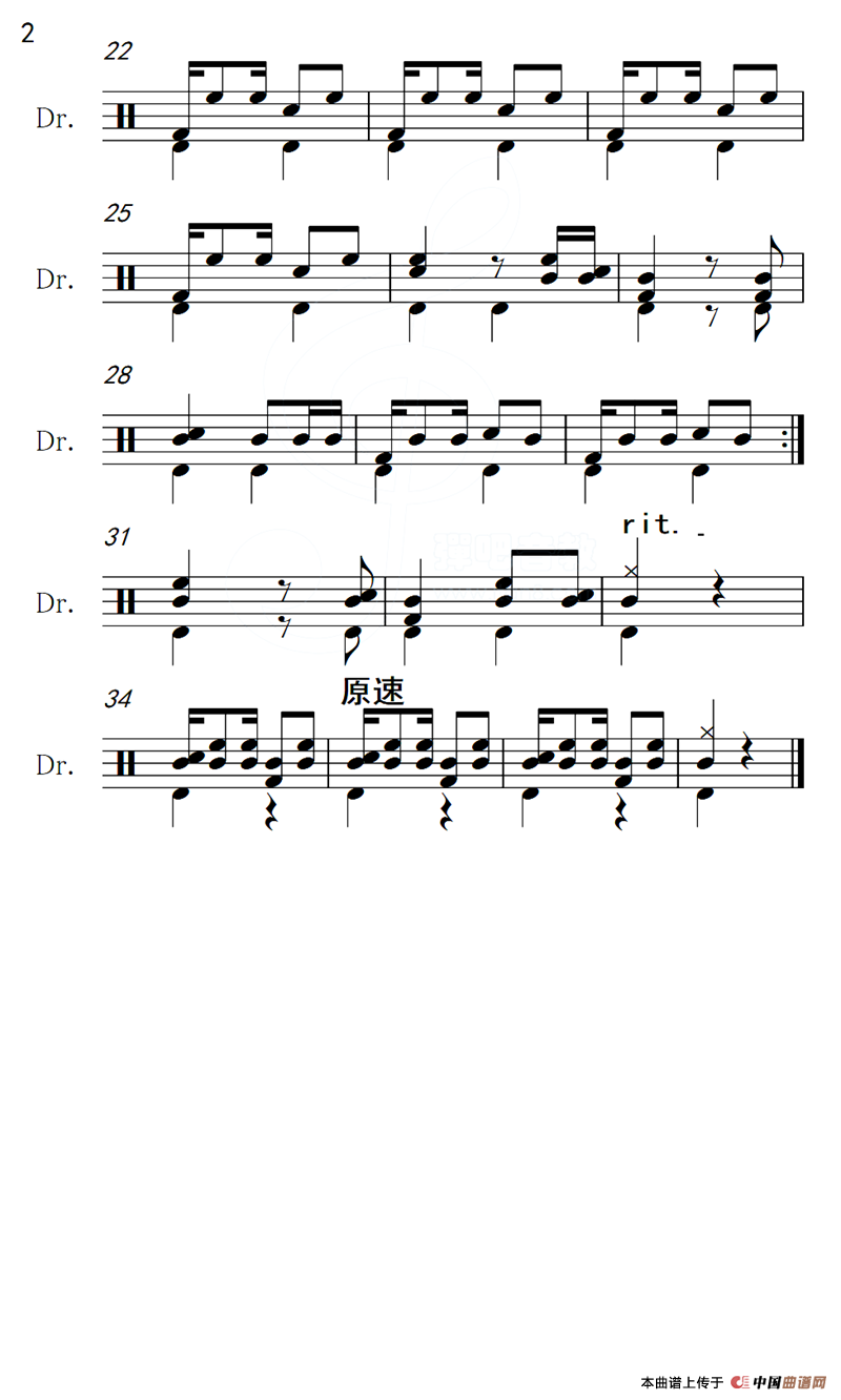 达坂城的姑娘（架子鼓谱）