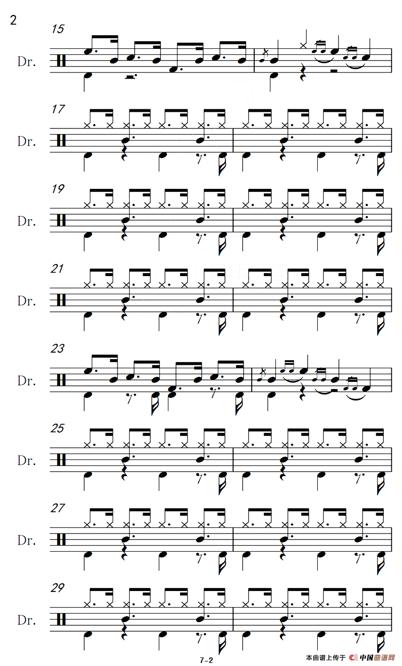 万水千山总是情（架子鼓谱）