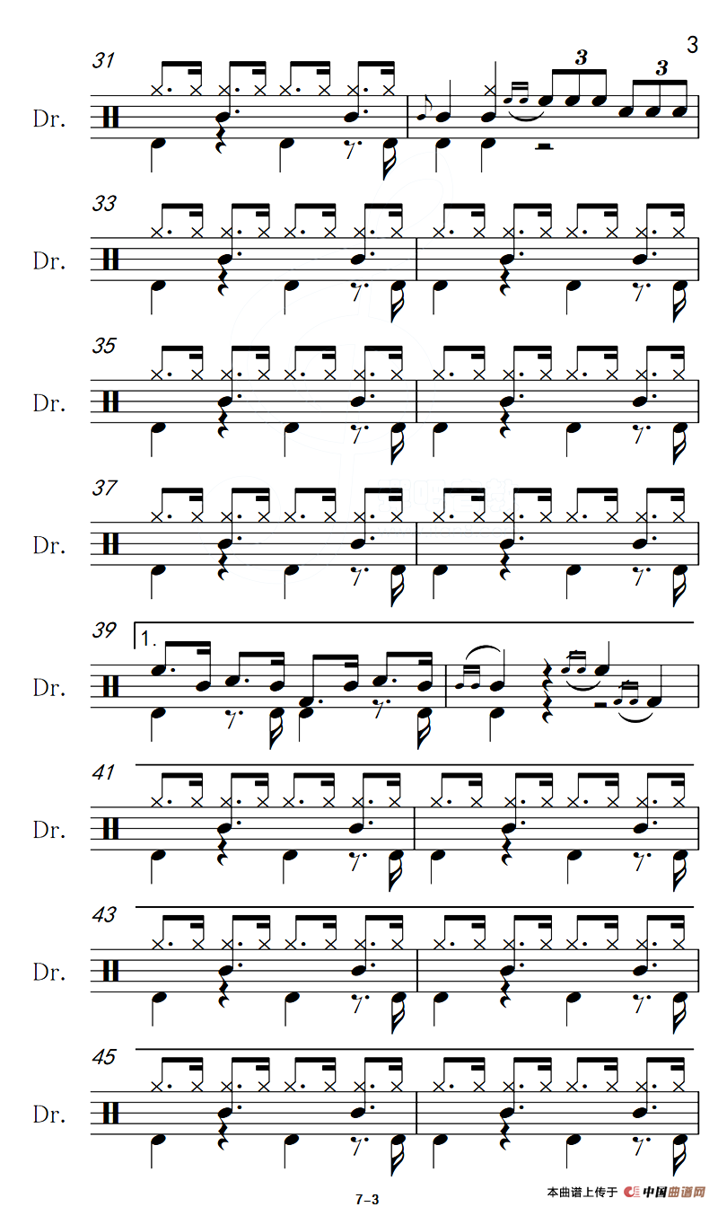 万水千山总是情（架子鼓谱）
