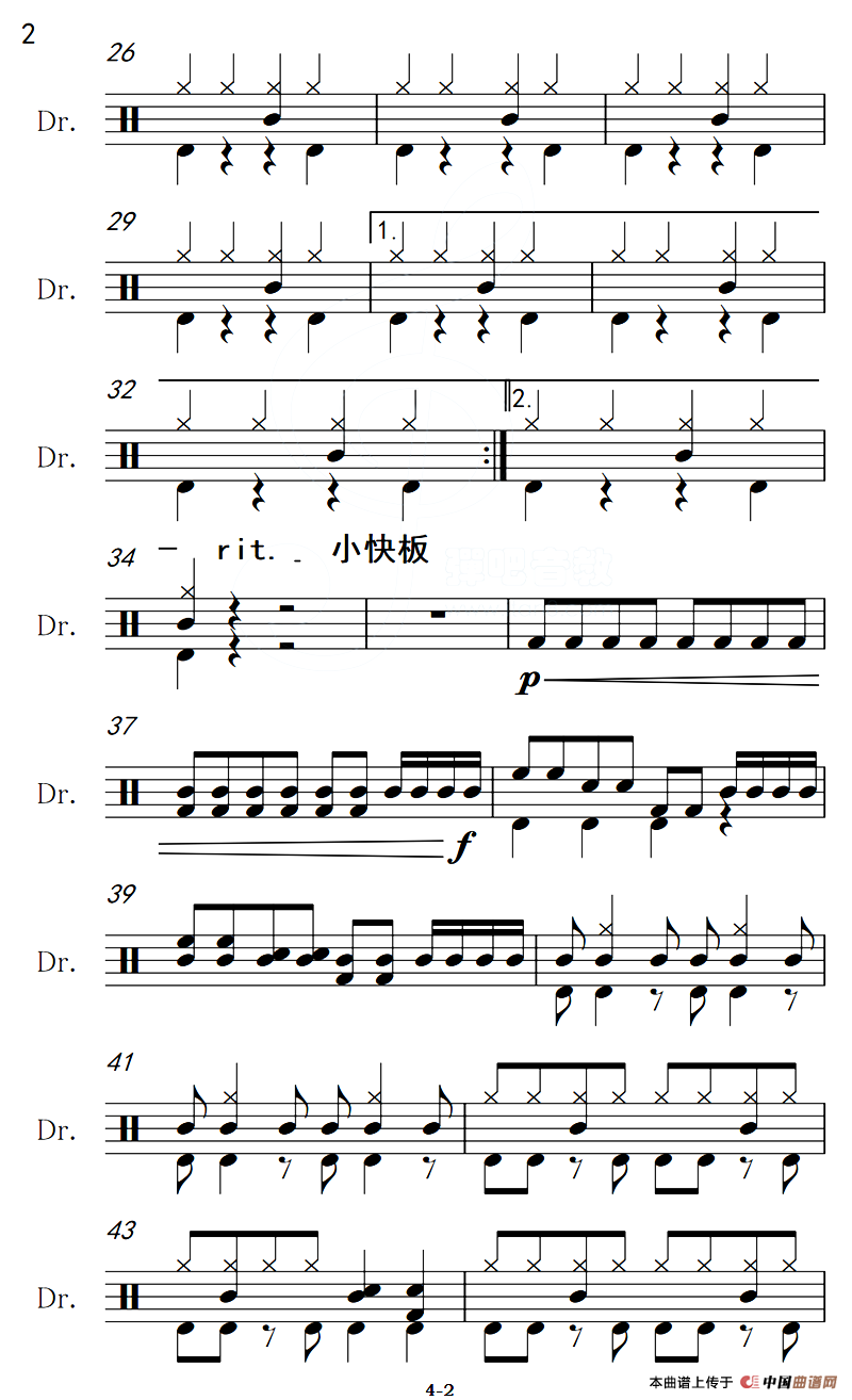 酒干倘卖无（架子鼓谱）