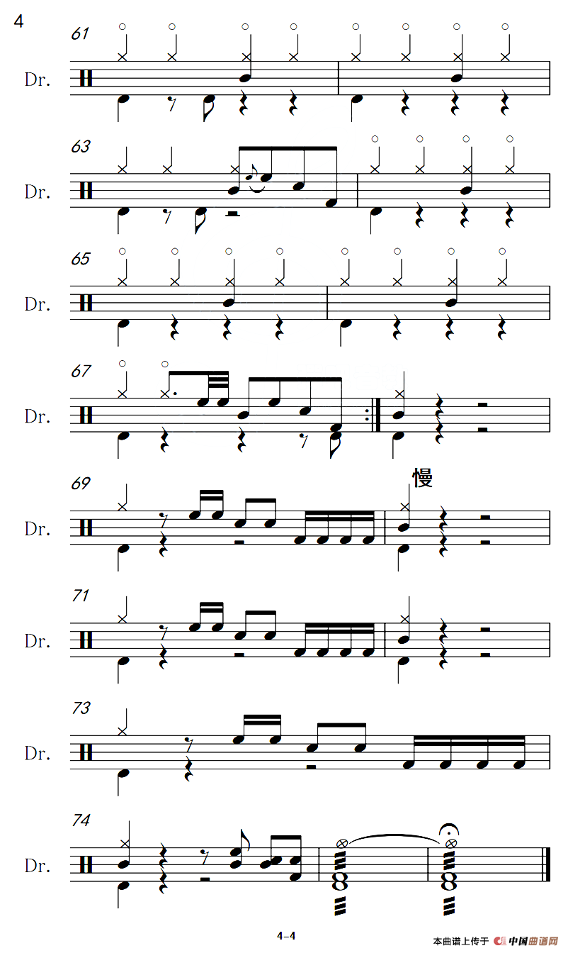 酒干倘卖无（架子鼓谱）