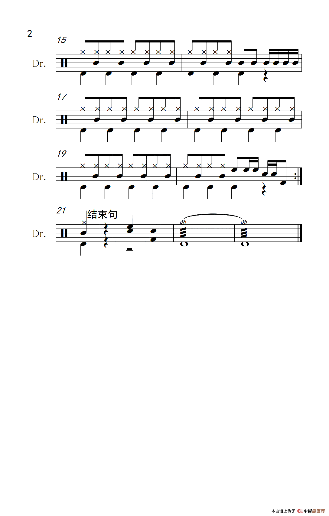 龙的传人（架子鼓谱）