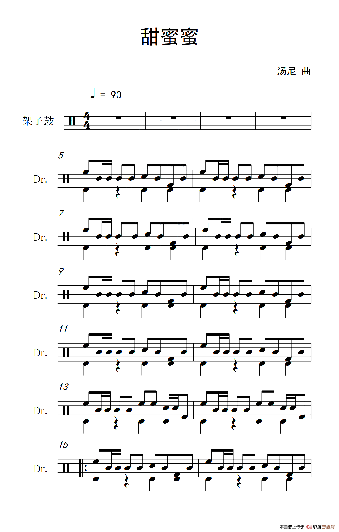 甜蜜蜜（架子鼓谱）
