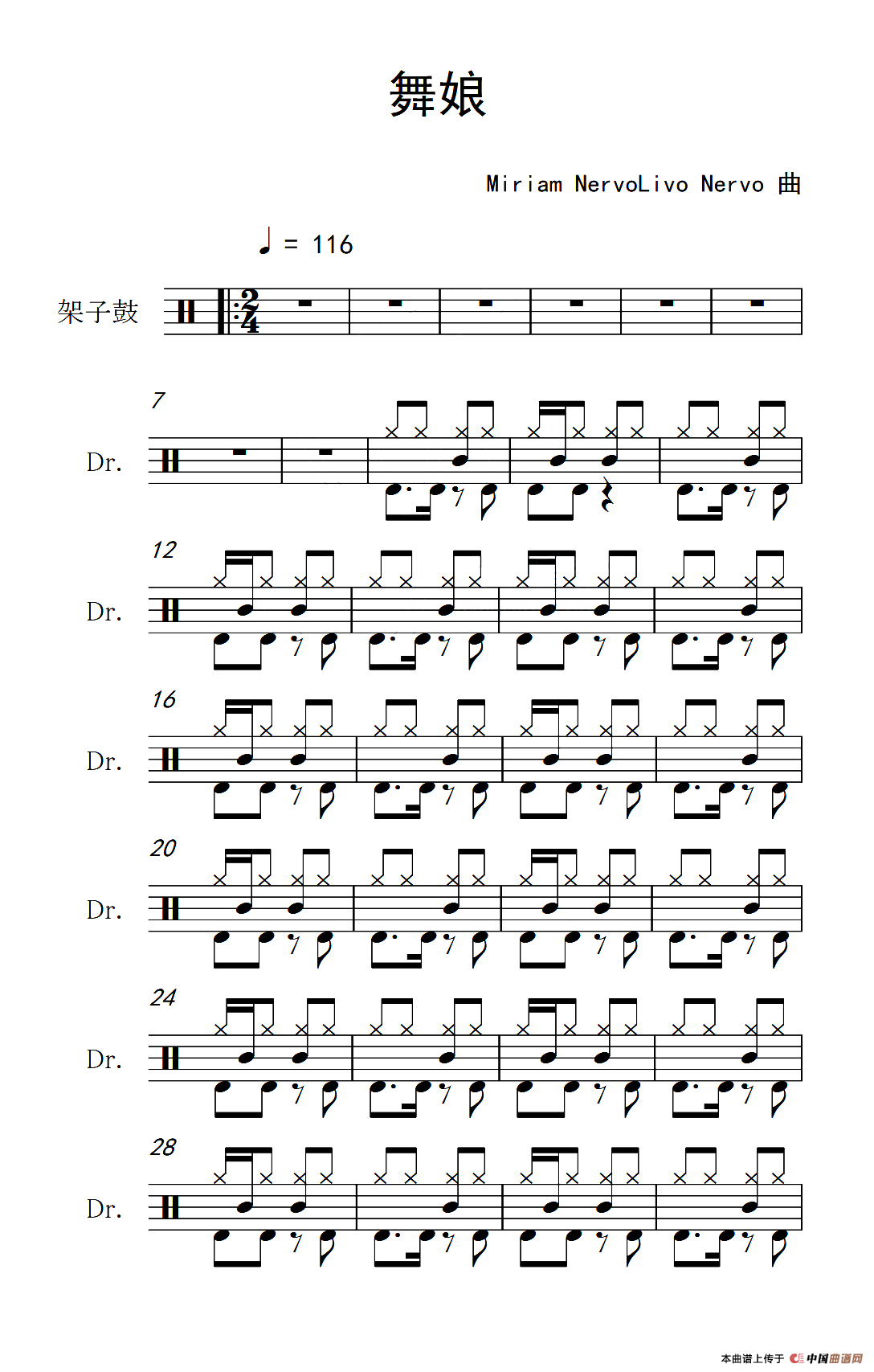 舞娘（架子鼓谱）