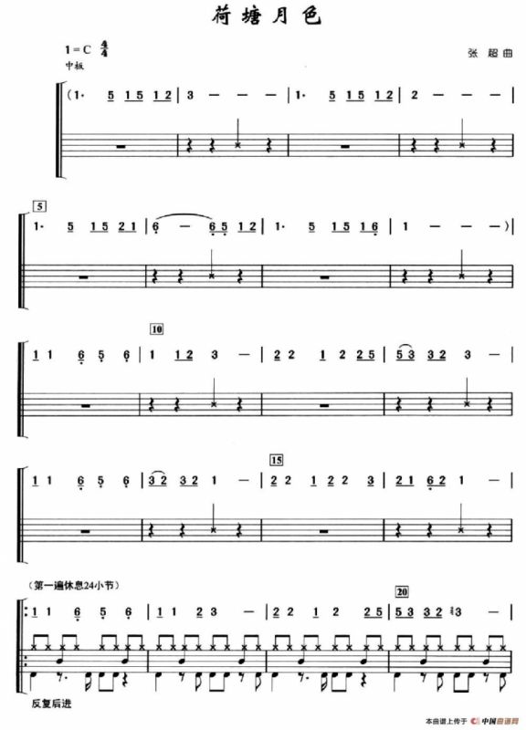 荷塘月色（架子鼓谱）
