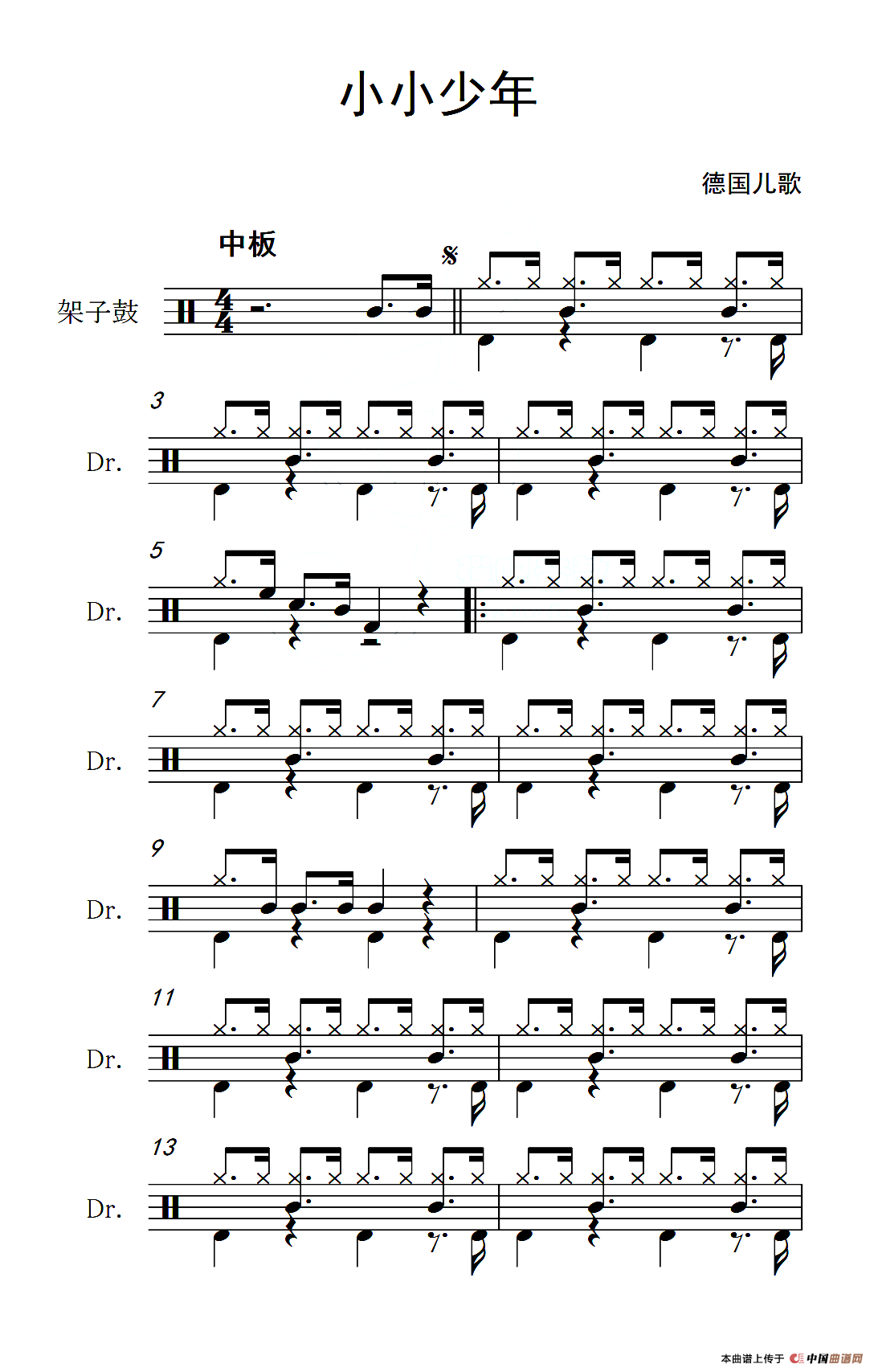 小小少年（架子鼓谱）