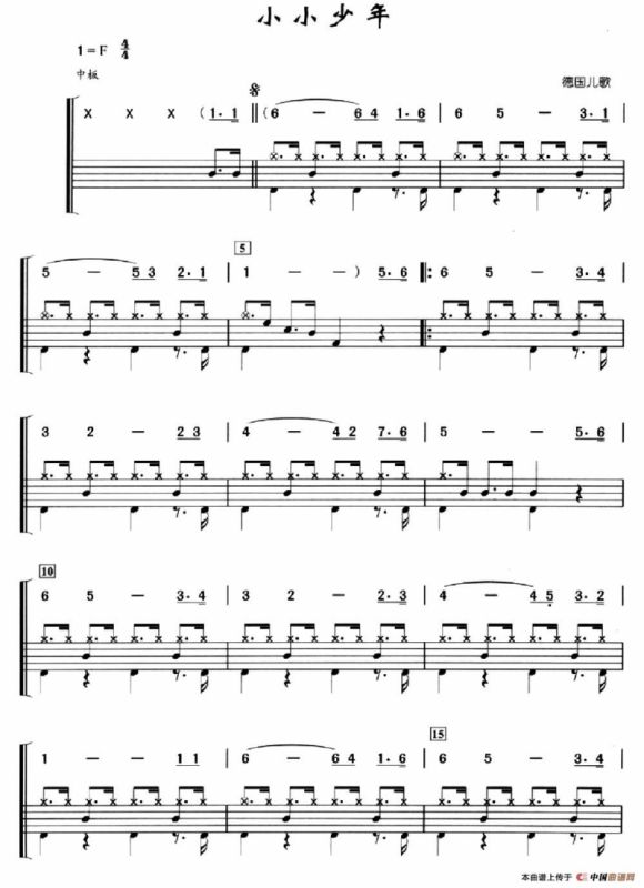 小小少年（架子鼓谱）