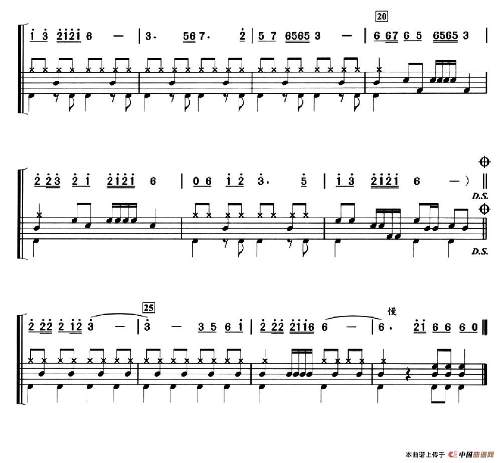 北京的金山上（架子鼓谱）