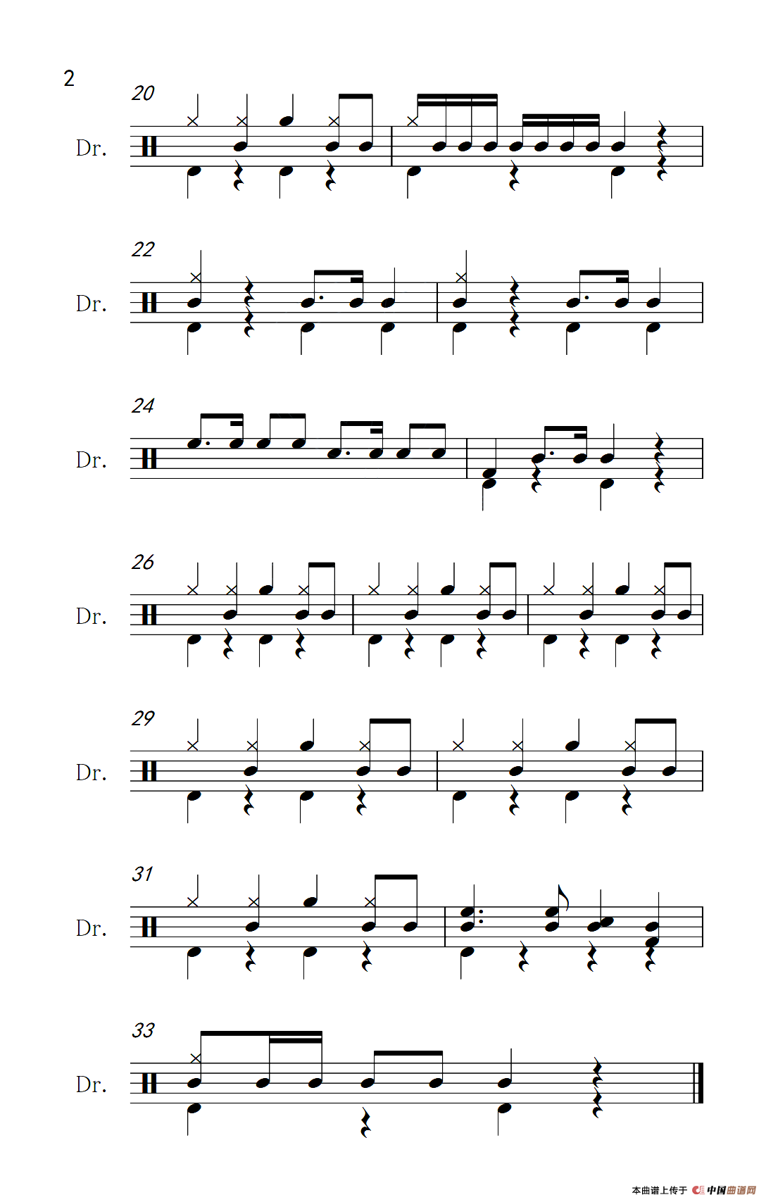 种太阳（架子鼓谱）