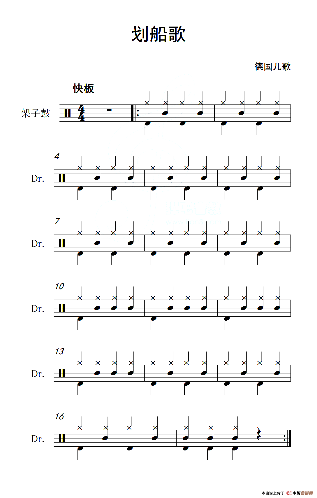 划船歌（德国儿歌、架子鼓谱）