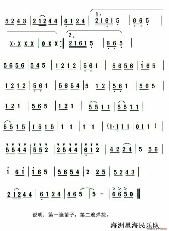 金蛇狂舞（民乐合奏主旋律谱）