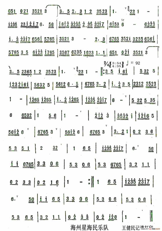 欢乐歌（江南丝竹、王健民制谱版）