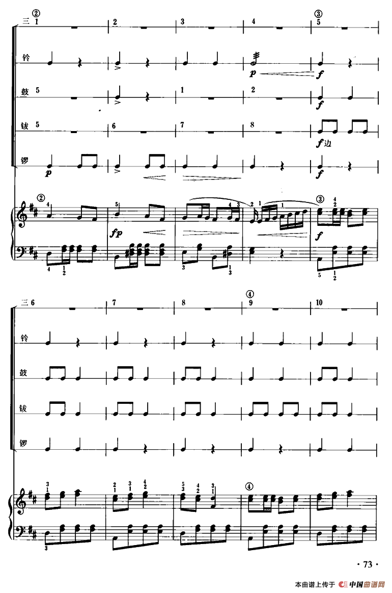 军队进行曲（儿童节奏乐队用曲）