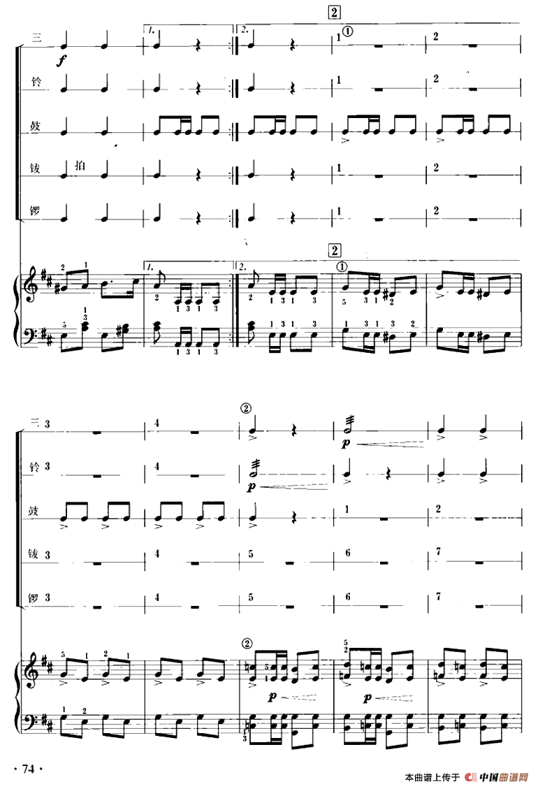 军队进行曲（儿童节奏乐队用曲）