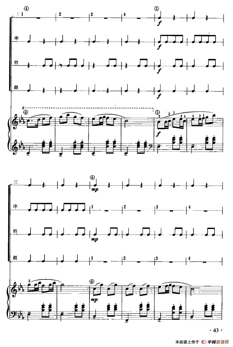 瑶族舞曲（儿童节奏乐队用曲）