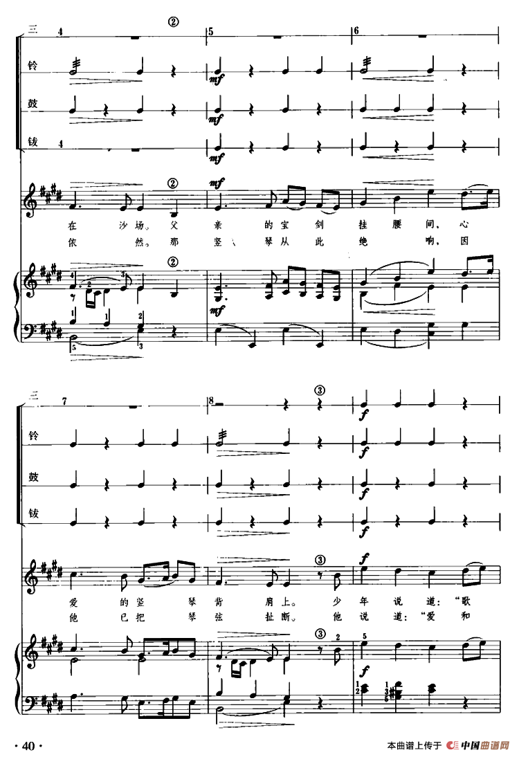 少年歌手（儿童节奏乐队用曲）