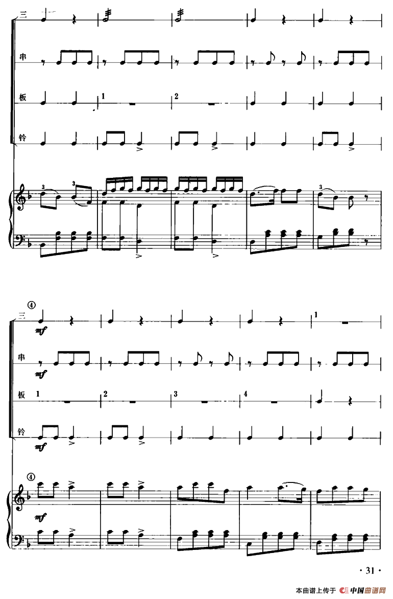 快乐的啰嗦（儿童节奏乐队用曲）