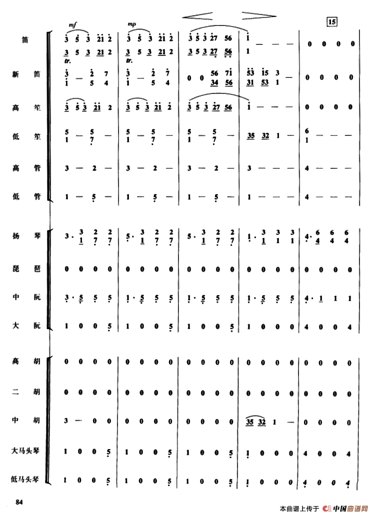 彩云追月 （民乐合奏）