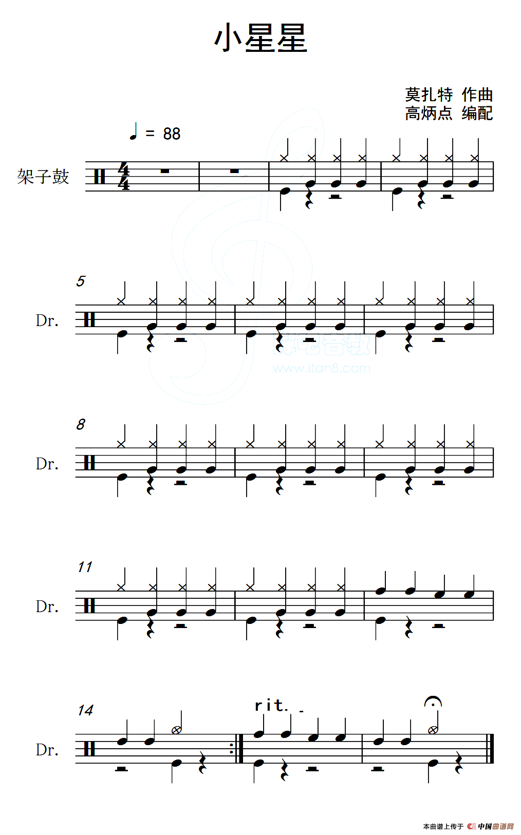 小星星（架子鼓）
